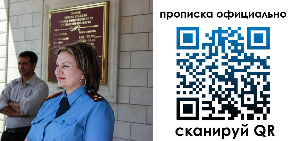временная регистрация в квартире в Азнакаево