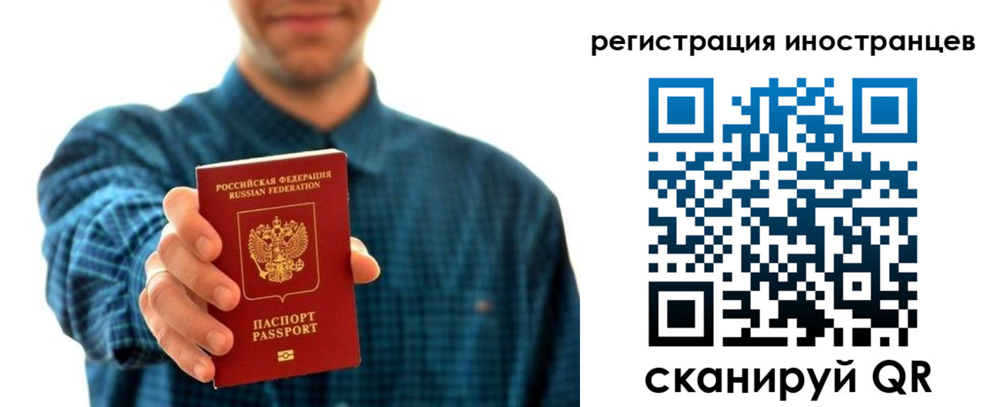 временная регистрация поиск в Азнакаево