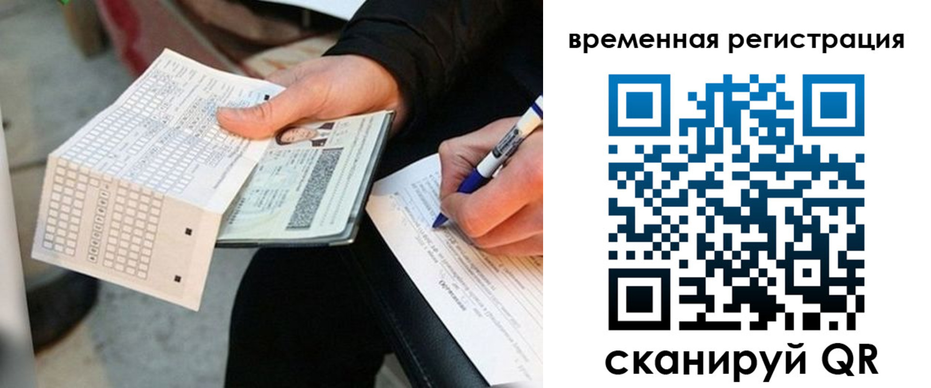 временная регистрация купить в Азнакаево