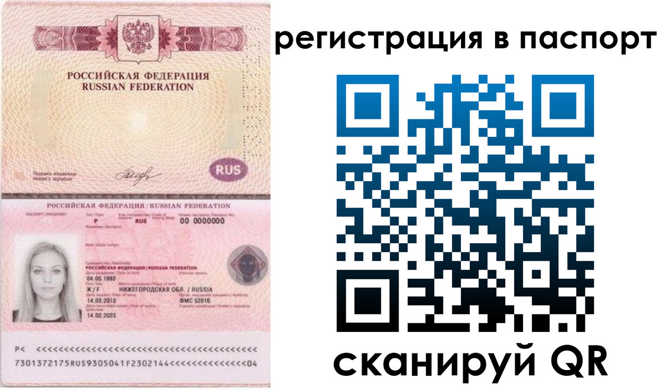 миграционный учет в Азнакаево