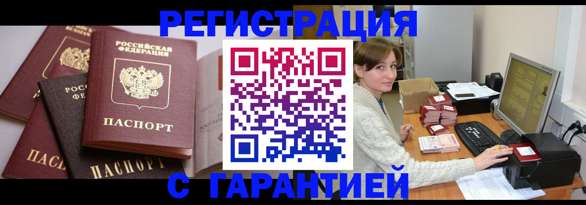 прописка для кредита в Азнакаево
